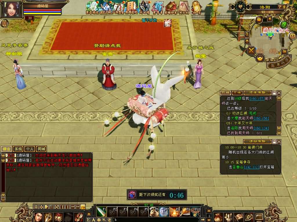 [手工架设] 【天龙八部之怀旧武神源端】镜像端+Linux手工服务端