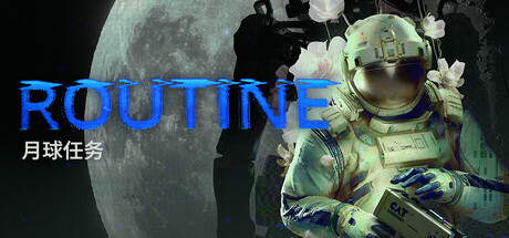 【PC单机】月球任务（Routine）RUNE中文版