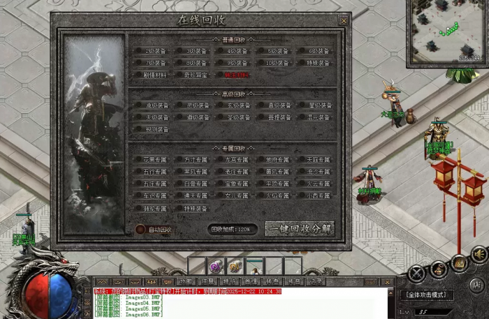 [手工架设] 搬运传奇版本[翎风引擎][精修]+[原版] 《西行证道录》