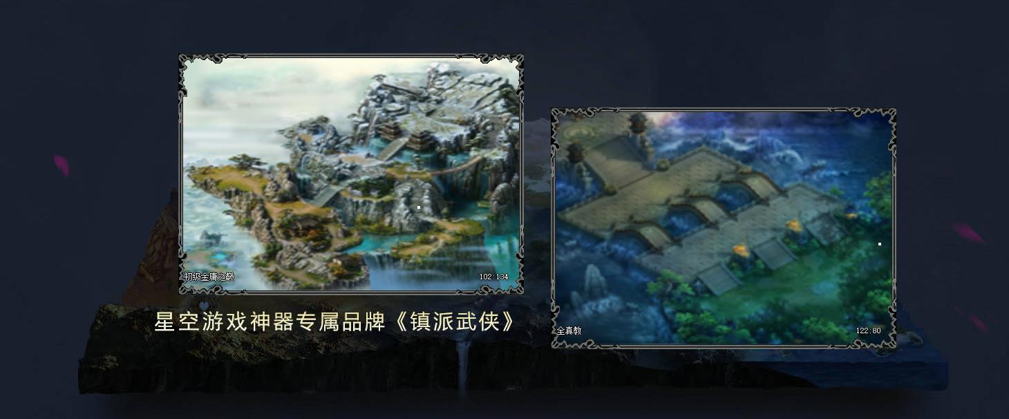 【传奇】镇派武侠七季专属神器单职业版[翎风引擎]