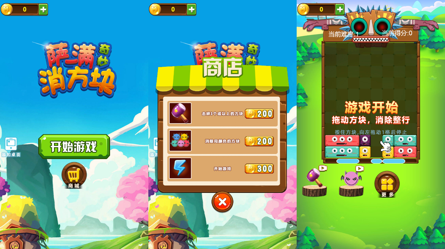 [一键安装] 萨满爱消除 夸克网盘分享下载