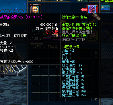 [一键安装] 70DNF版本+任务重做+装备升级+精简系统+无BUG