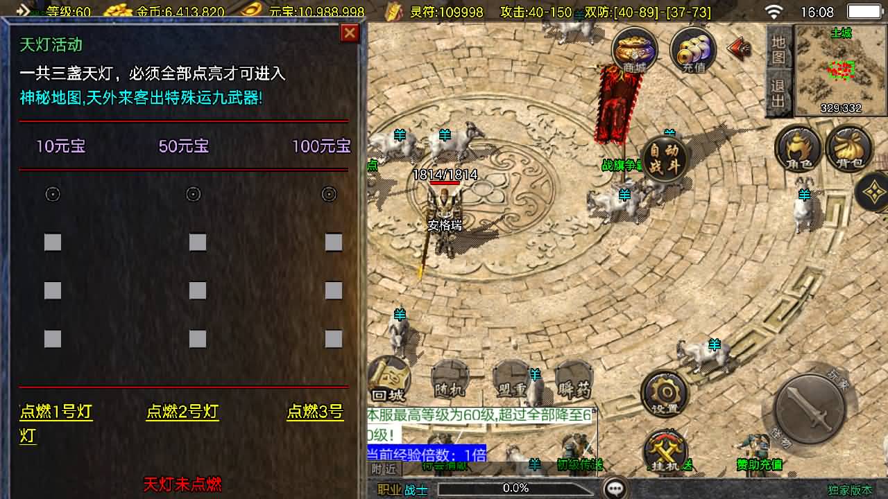 [手工架设] 战神引擎传奇手游【1.76青龙复古[白猪3.1]】最新整理Win服务端