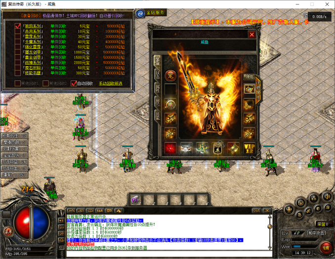 [一键安装] 复古火龙传奇单机版！纯单机登陆器脱网可玩