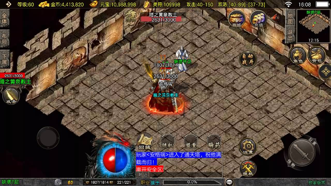 [手工架设] 战神引擎传奇手游【1.76青龙复古[白猪3.1]】最新整理Win服务端