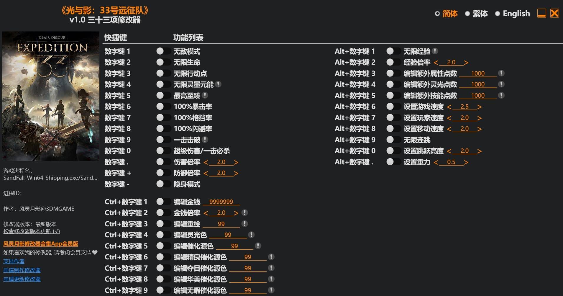 【PC单机】光与影 33号远征队（Clair Obscur Expedition 33）v1.5全DLC RUNE中文版
