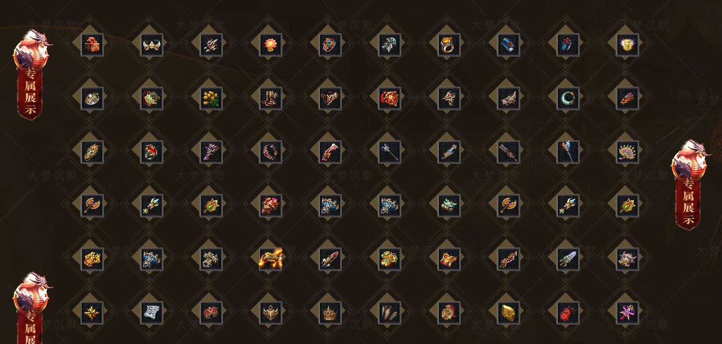 【传奇】大梦沉默微变三职业版[翎风引擎]