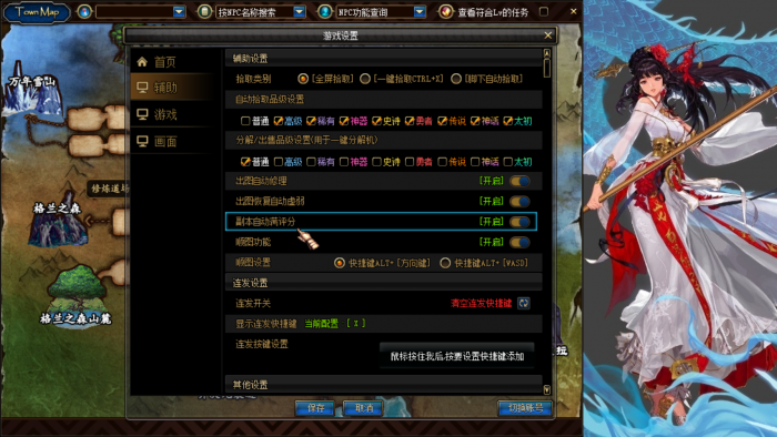 [一键安装] 【大佬耗时一年】自改DOF86版~完美通关+新手教程~2025.12.16更新