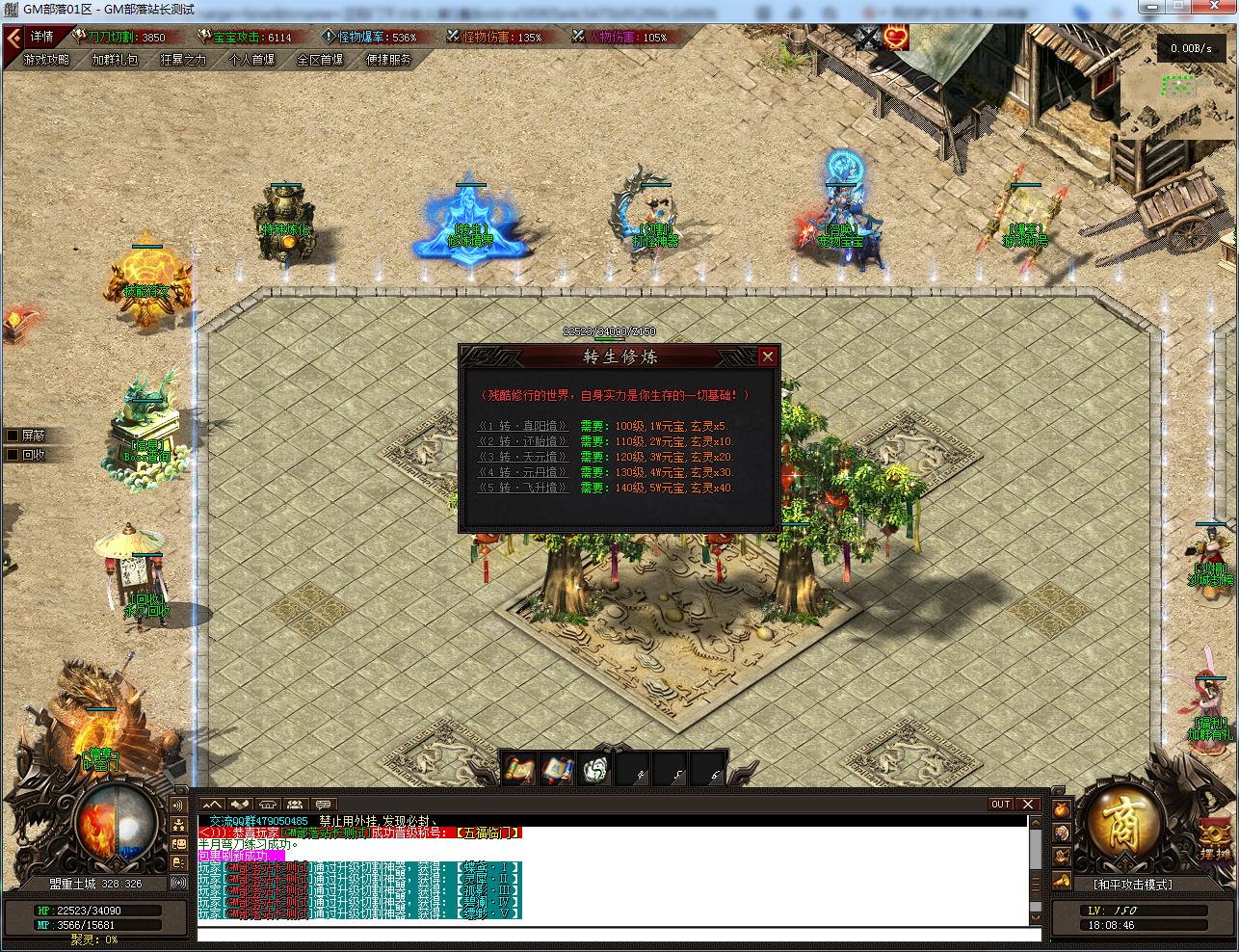 [手工架设] 九字秘专属神器单职业版传奇服务端+客户端[翎风引擎]