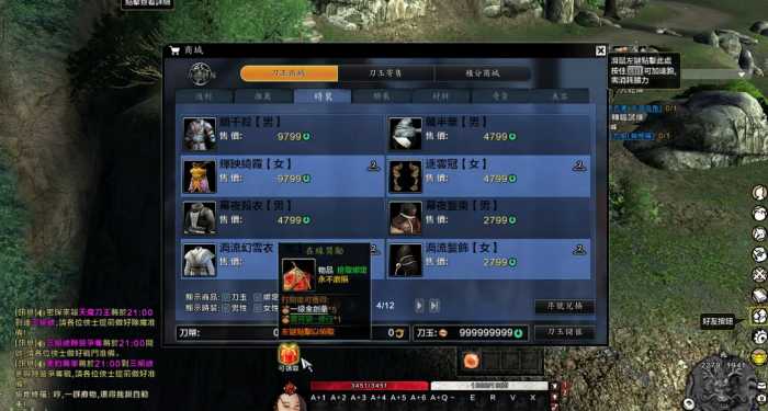 [一键安装] 新刀剑2单机版中文一键端79级PC大型电脑武侠游戏