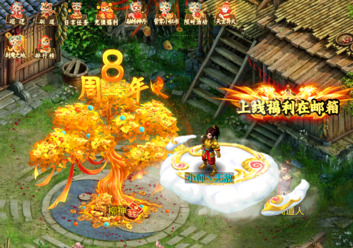 [一键安装] 狗道【斩苍穹】一键端-七玩网