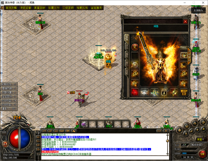 [一键安装] 复古火龙传奇单机版！纯单机登陆器脱网可玩