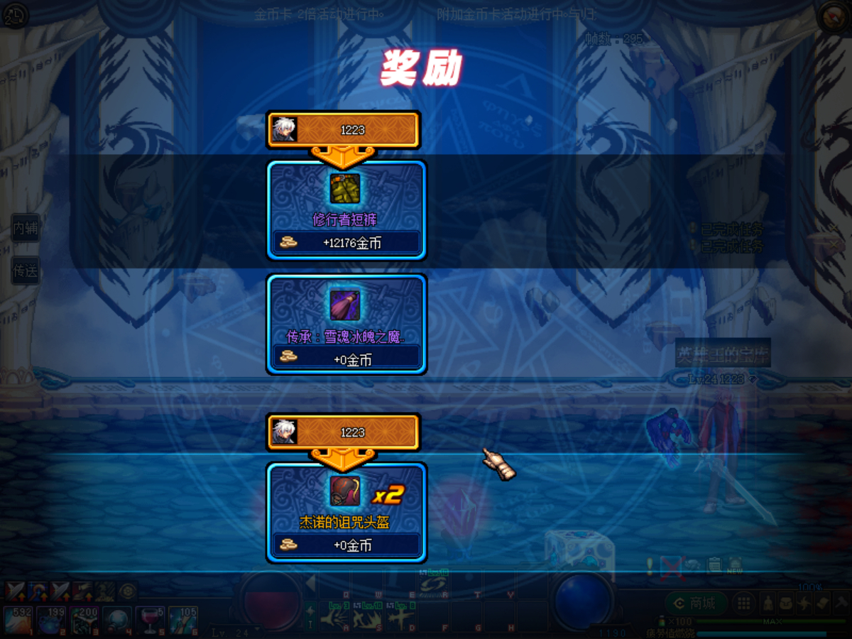 [一键安装] 70DNF版本+任务重做+装备升级+精简系统+无BUG