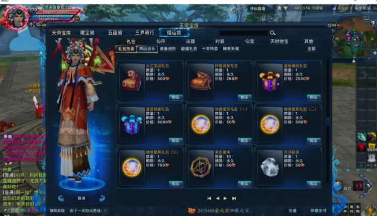 [一键安装] 情缘诛xian18职业修正版网游单机版画影特色防官单人副本