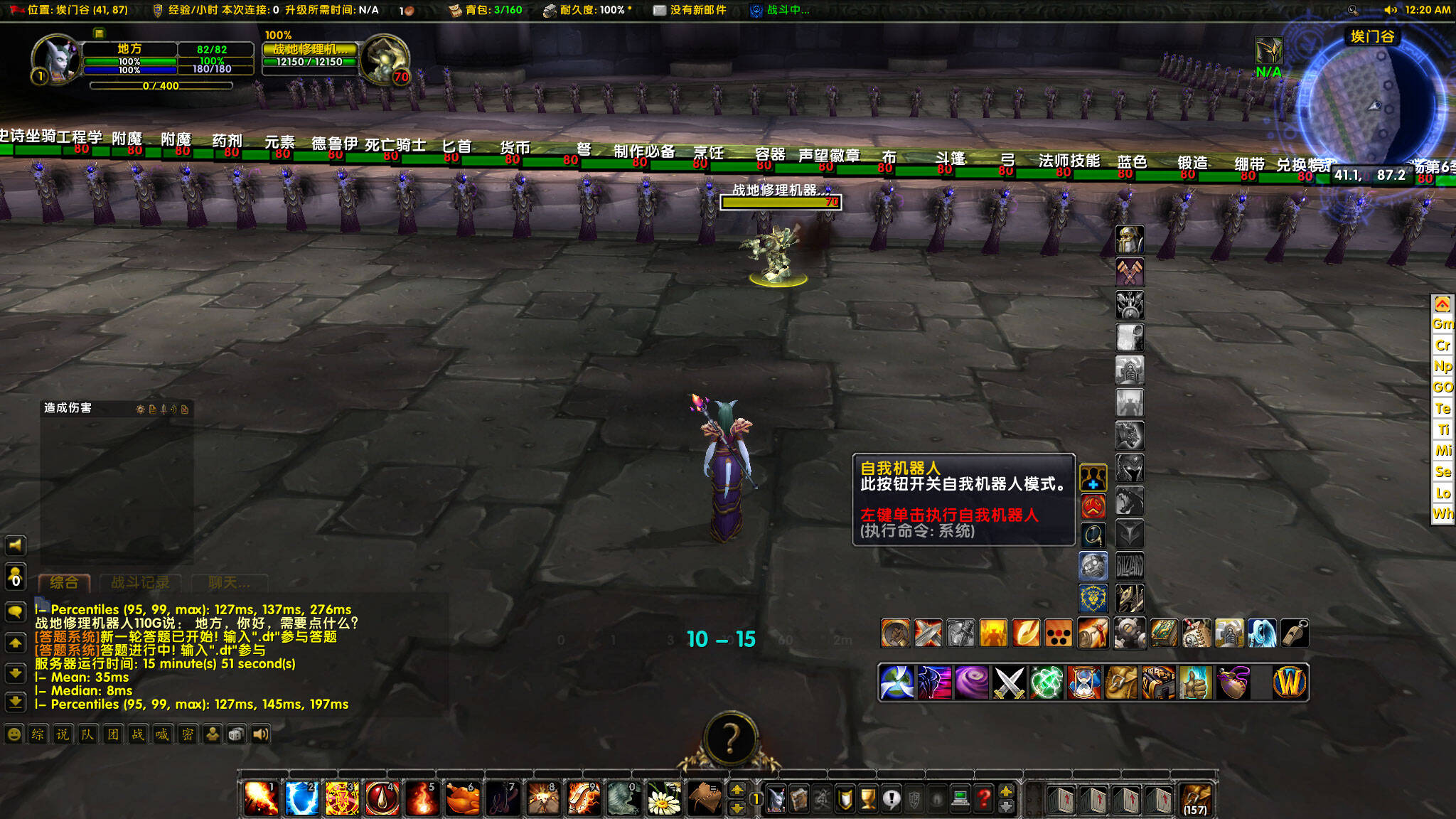 [一键安装] wow最新机器人策略，解放双手，AI控制你的角色一键挂机。