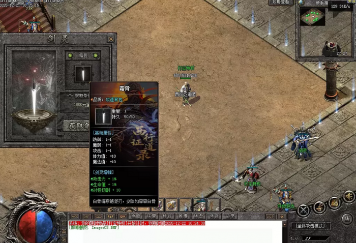 [手工架设] 搬运传奇版本[翎风引擎][精修]+[原版] 《西行证道录》