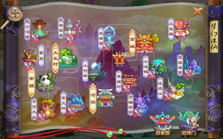 [手工架设] 梦幻诛仙【14职业梦诛之神木妖盟】最新整理VM单机一键端+Linux手工端