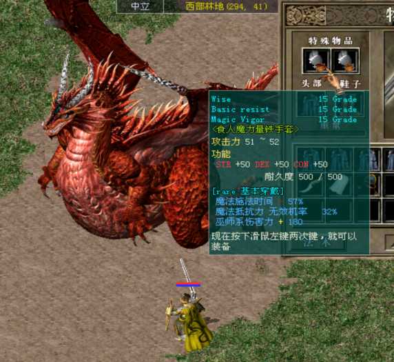 [一键安装] 【搬运+小改】龙族OL单机一键端