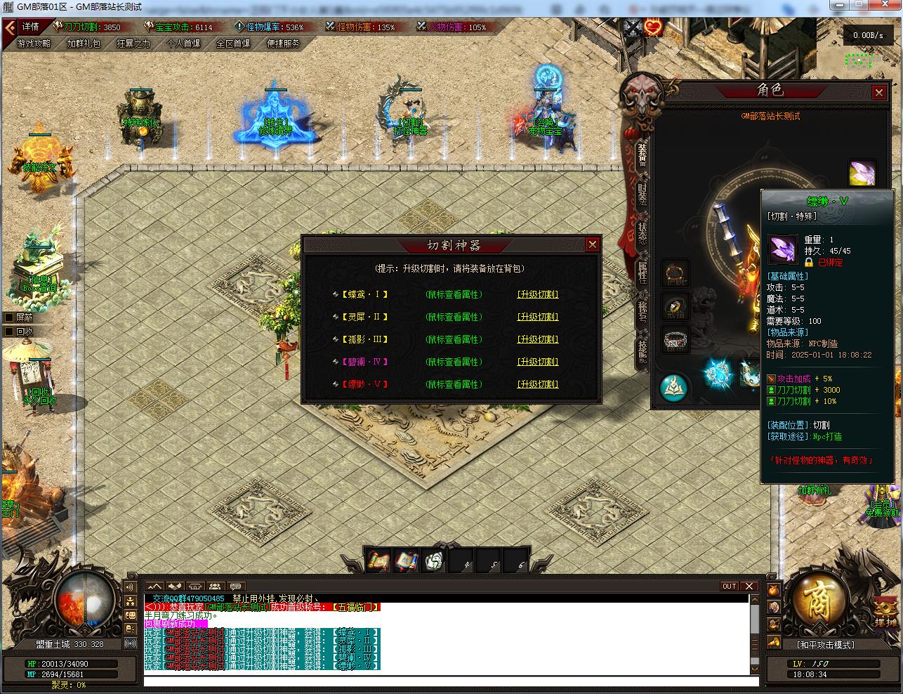 [手工架设] 九字秘专属神器单职业版传奇服务端+客户端[翎风引擎]