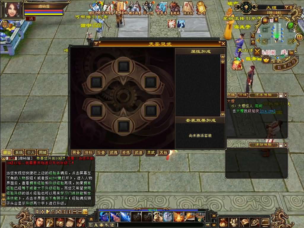 [手工架设] 【天龙八部之怀旧天龙归来源端】镜像端+手工服务端 夸克网盘分享下载