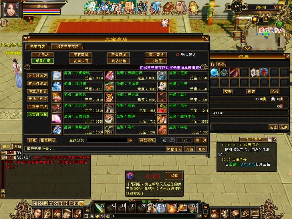 [手工架设] 【天龙八部之怀旧武神源端】镜像端+Linux手工服务端