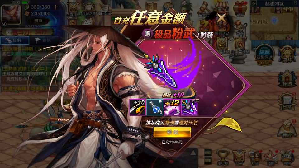 [手工架设] 【追忆阿拉德5.0平台币内购版】一键即玩镜像端+Linux手工服务端