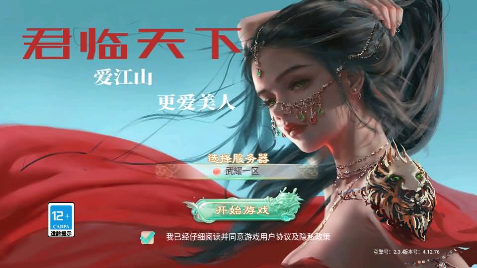 [一键安装] 大话回合手游【红浪漫之君临天下】最新一键端+手工端+运营后台教程