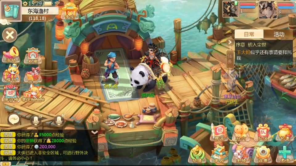 [手工架设] 【缥缈西游之缥缈神族】最新整理Linux手工服务端