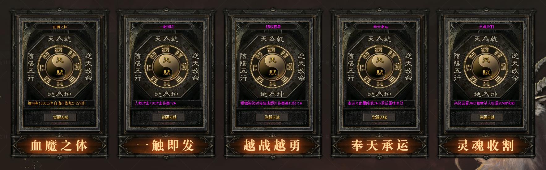 【传奇】1.76探秘传说复古三职业版[翎风引擎]
