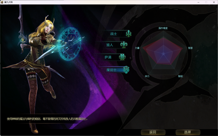 [一键安装] 【第九大陆】4职业C9怀旧版内置GM命令完整物品代码任务剧情