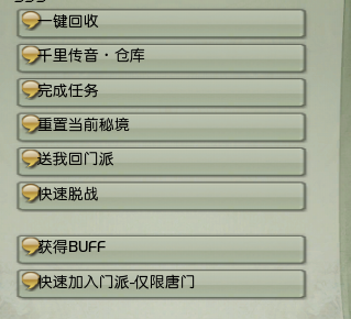 [一键安装] 剑网3单机版80级绝色情缘V3.1稀有完整一键服务端GM脚本命令