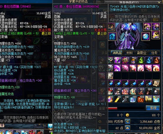 [一键安装] 70DNF版本+任务重做+装备升级+精简系统+无BUG