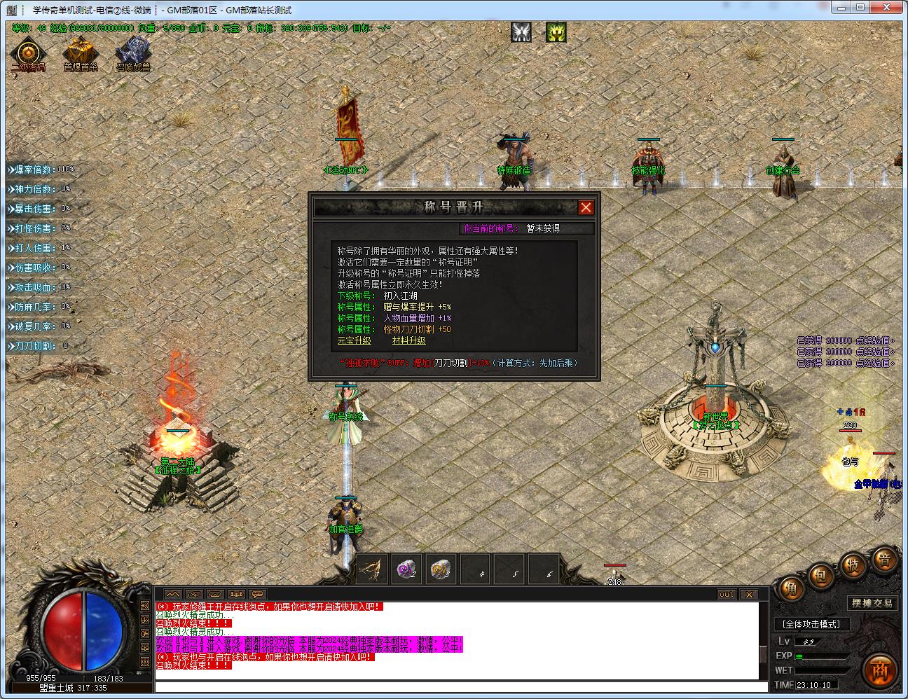 [手工架设] 紫薇沉默专属微变单职业版[GOM引擎]