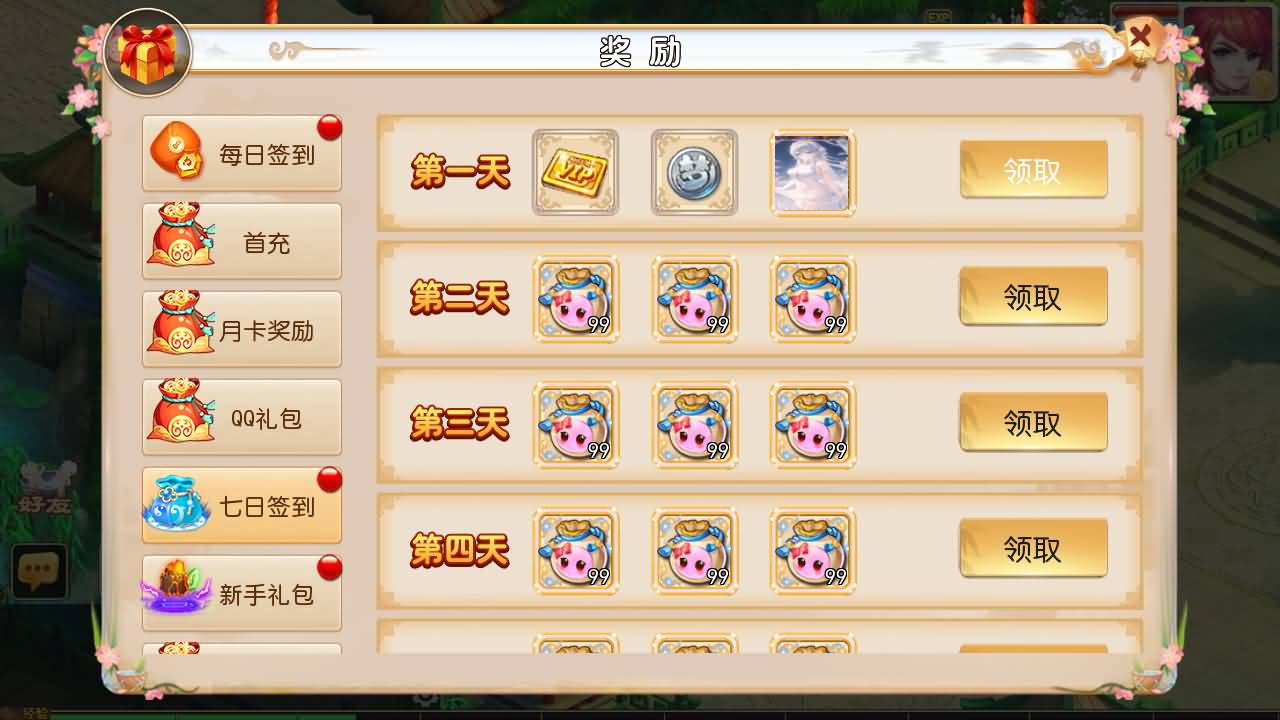 [一键安装] MT3换皮MH【富贵全靠爆】一键端+手工端+GM后台+教程+全套源码-七玩网