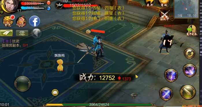 [一键安装] 武侠手游3D天龙八部7职业防官版一键端