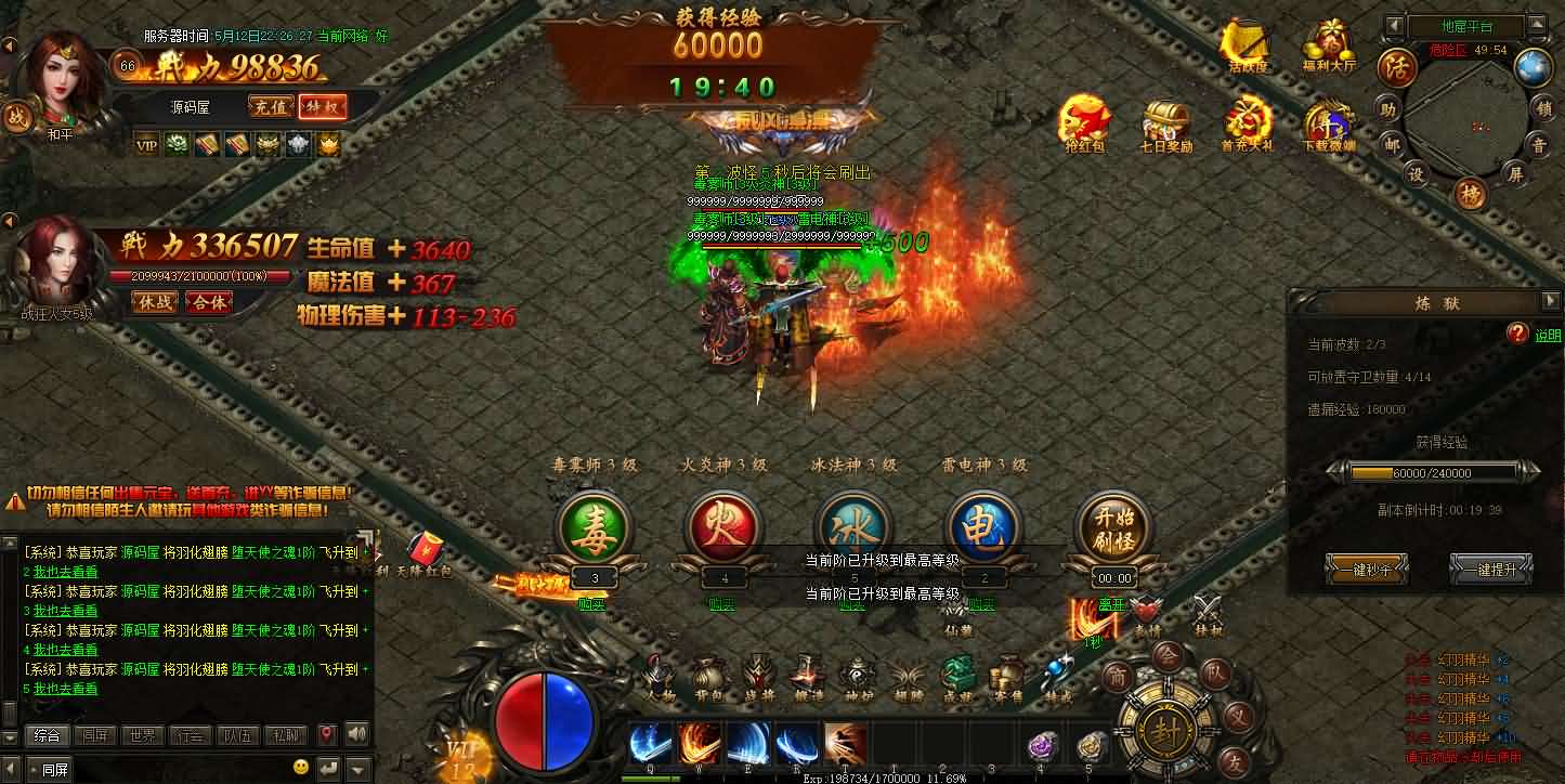 [手工架设] win端页游【散人传说-烈焰焚天-烈火屠龙】夸克网盘分享