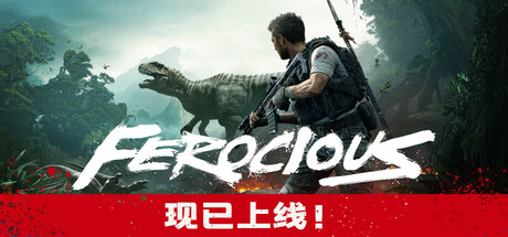 【PC单机】蛮荒计划（FEROCIOUS）免安装中文版
