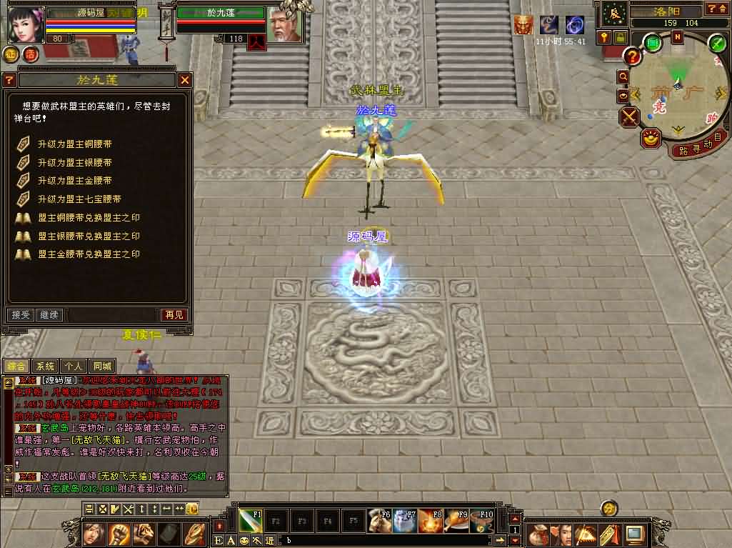 [手工架设] 【天龙八部之一诺千金】最新整理单机一键即玩镜像端+Linux手工服务端