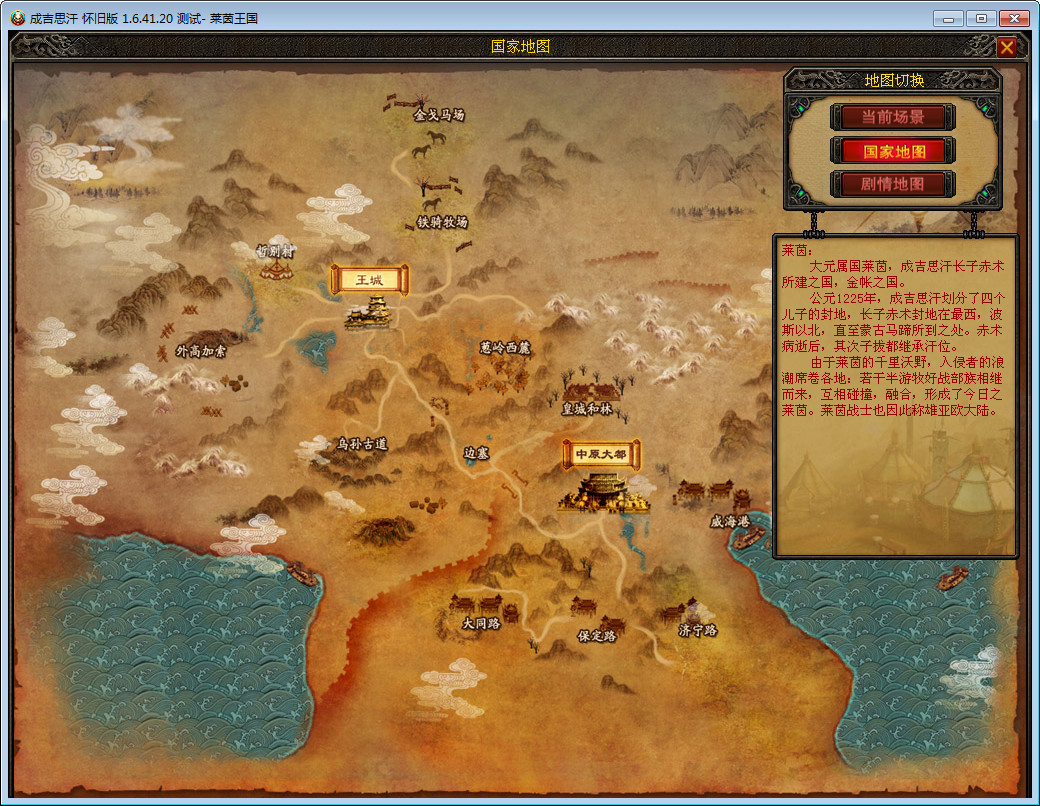 [一键安装] 成吉思汗免虚拟机六职业经典怀旧版1.6最新整理一键端支持win10