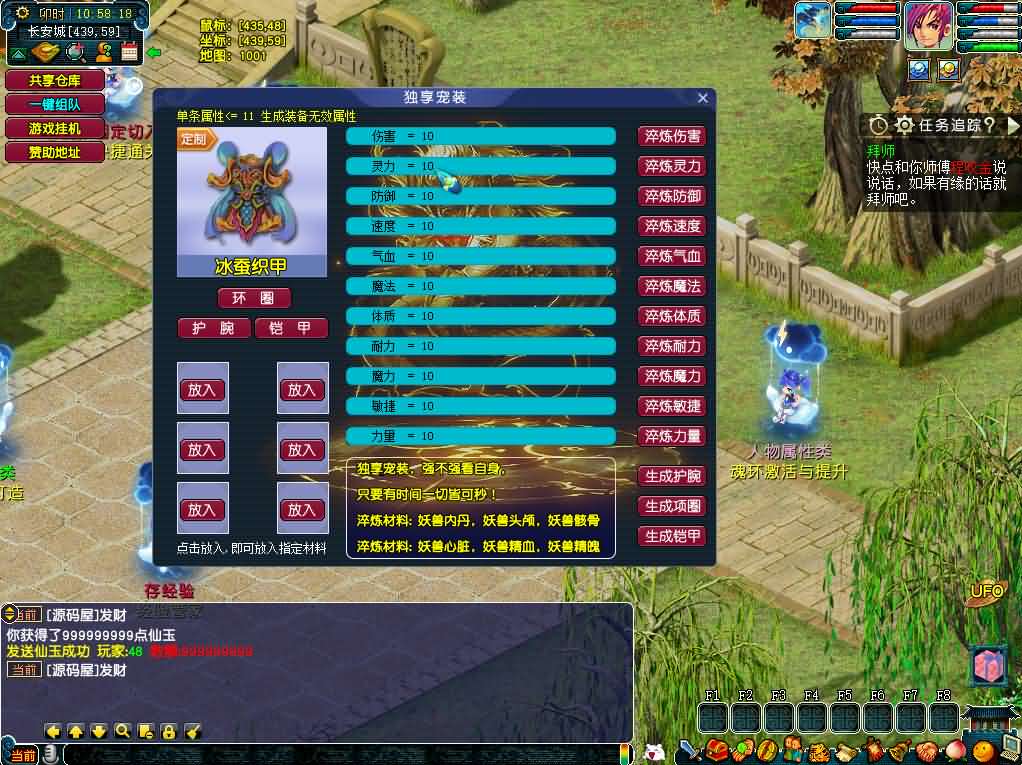 [手工架设] GGEMH端游【织梦西游中变版】夸克网盘下载