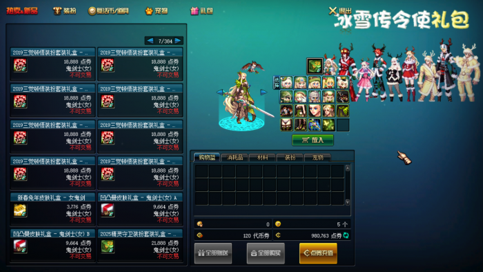 [一键安装] 【大佬耗时一年】自改DOF86版~完美通关+新手教程~2025.12.16更新