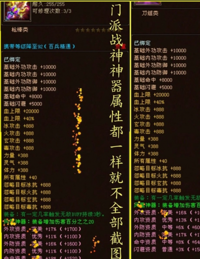 [一键安装] 2025经典天龙八部14派绝情谷星盘绝学剑匣大风秘诀GM(搬运)