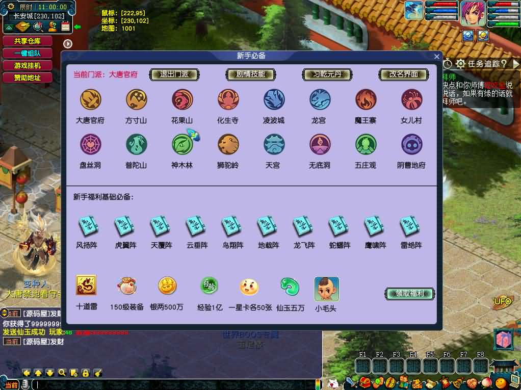 [手工架设] GGEMH端游【织梦西游中变版】夸克网盘下载