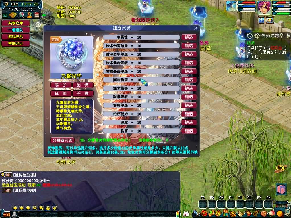 [手工架设] GGEMH端游【织梦西游中变版】夸克网盘下载