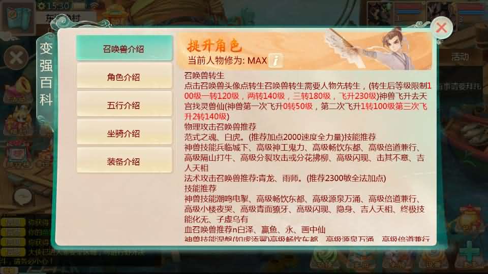 [手工架设] 【缥缈西游之缥缈神族】最新整理Linux手工服务端