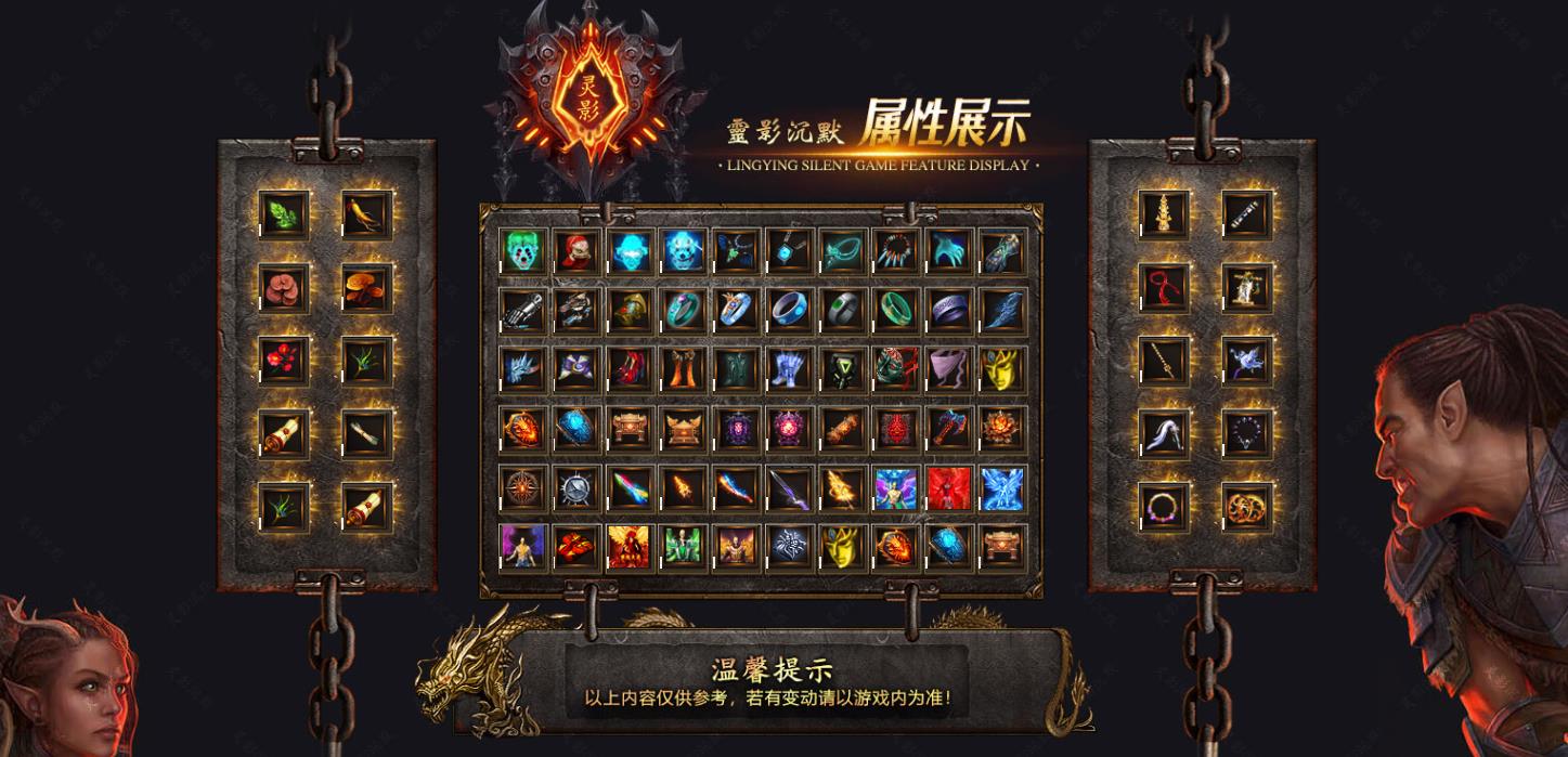 【传奇】原创灵影沉默剧情攻速三流派专属神器单职业版[新GOM引擎]