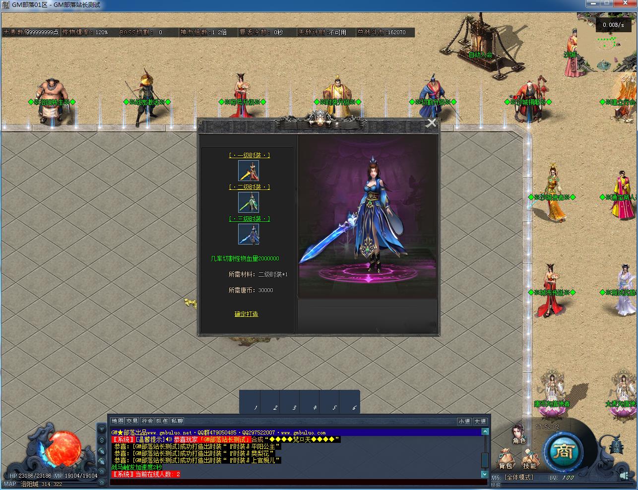 [一键安装] 丝路传说剧情专属神器单职业版[翎风引擎]