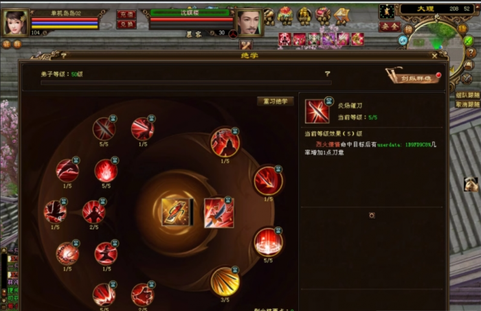 [一键安装] 2025经典天龙八部14派绝情谷星盘绝学剑匣大风秘诀GM(搬运)