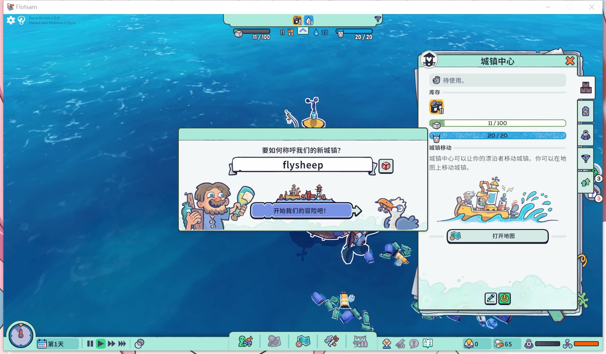 【小游戏】浮游世界（Flotsam）v1.0RUNE中文版