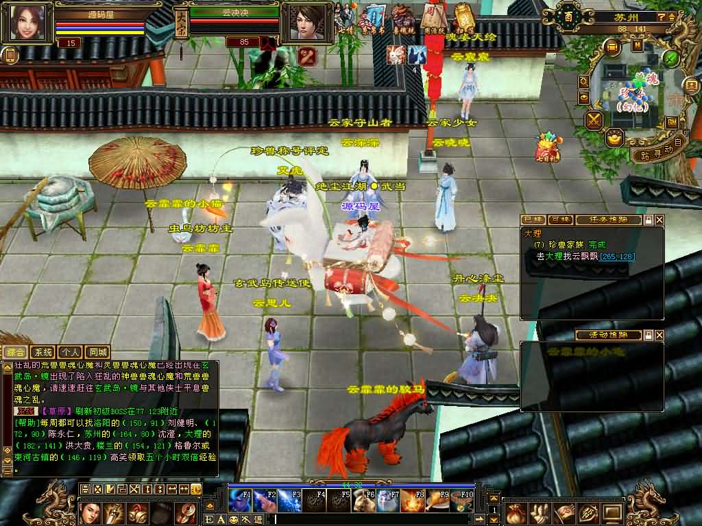 [手工架设] 【天龙八部之怀旧天龙归来源端】镜像端+手工服务端 夸克网盘分享下载